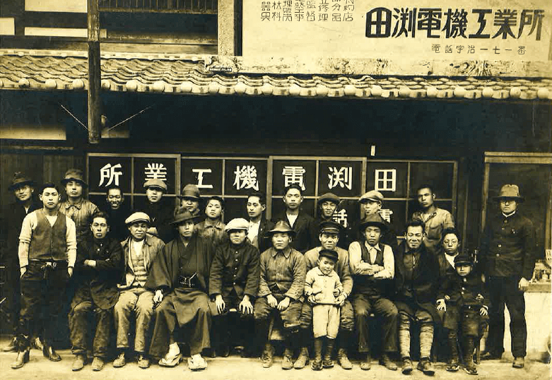 沿革